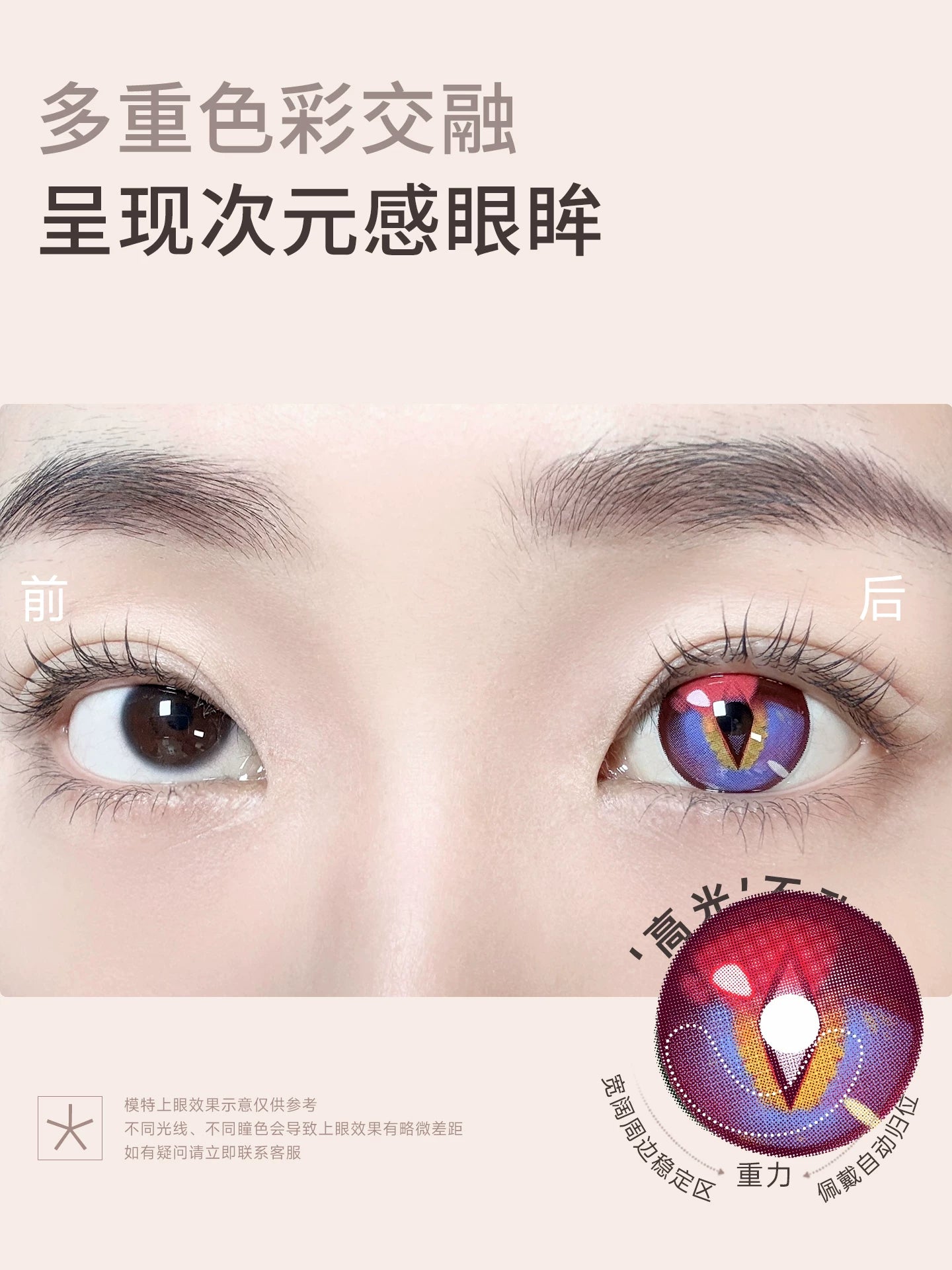 次元幻眸莱万汀cos美瞳紫红色高光月抛大直径漫展带度数二次元