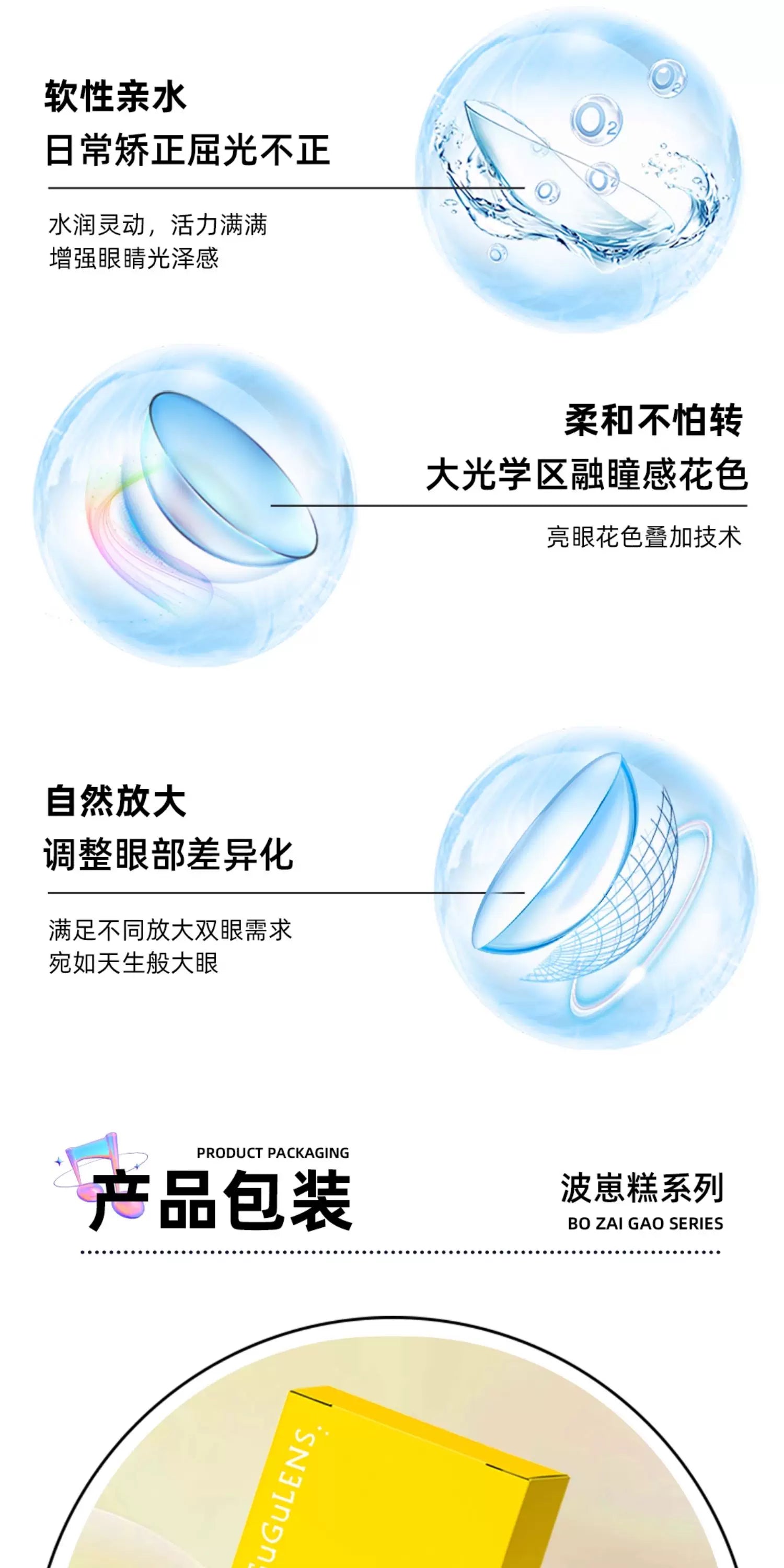 DGUGULENS Bo Zai Gao 1-Day Gold Blue Anime Cosplay Contact Lenses