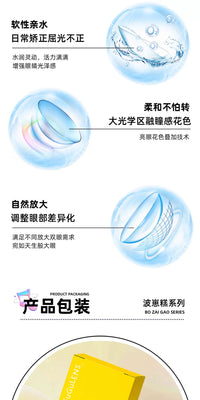 DGUGULENS Bo Zai Gao 1-Day Gold Blue Anime Cosplay Contact Lenses