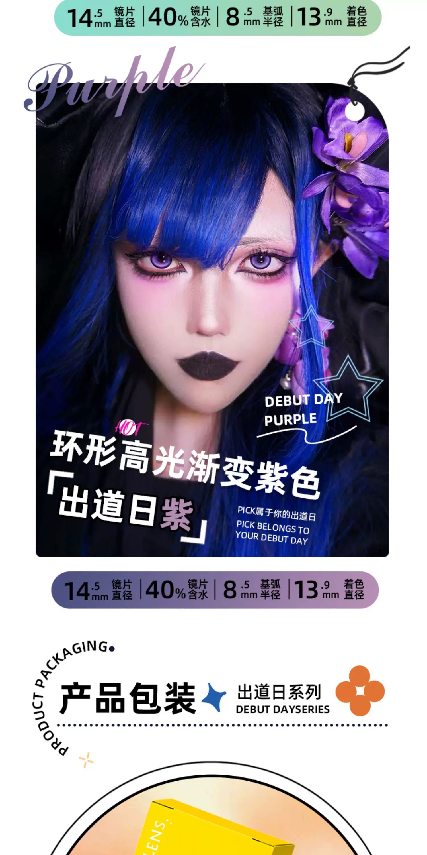 DGUGULENS Debut Day 1-Day Purple Pink Cosplay Contact Lenses