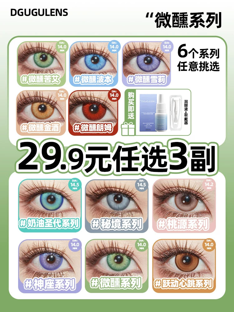 DGUGULENS Tipsy Series 1-Day Small Diameter Mixed Eye Cosplay Contact Lenses – Blue, Green, Purple, Gold & Red