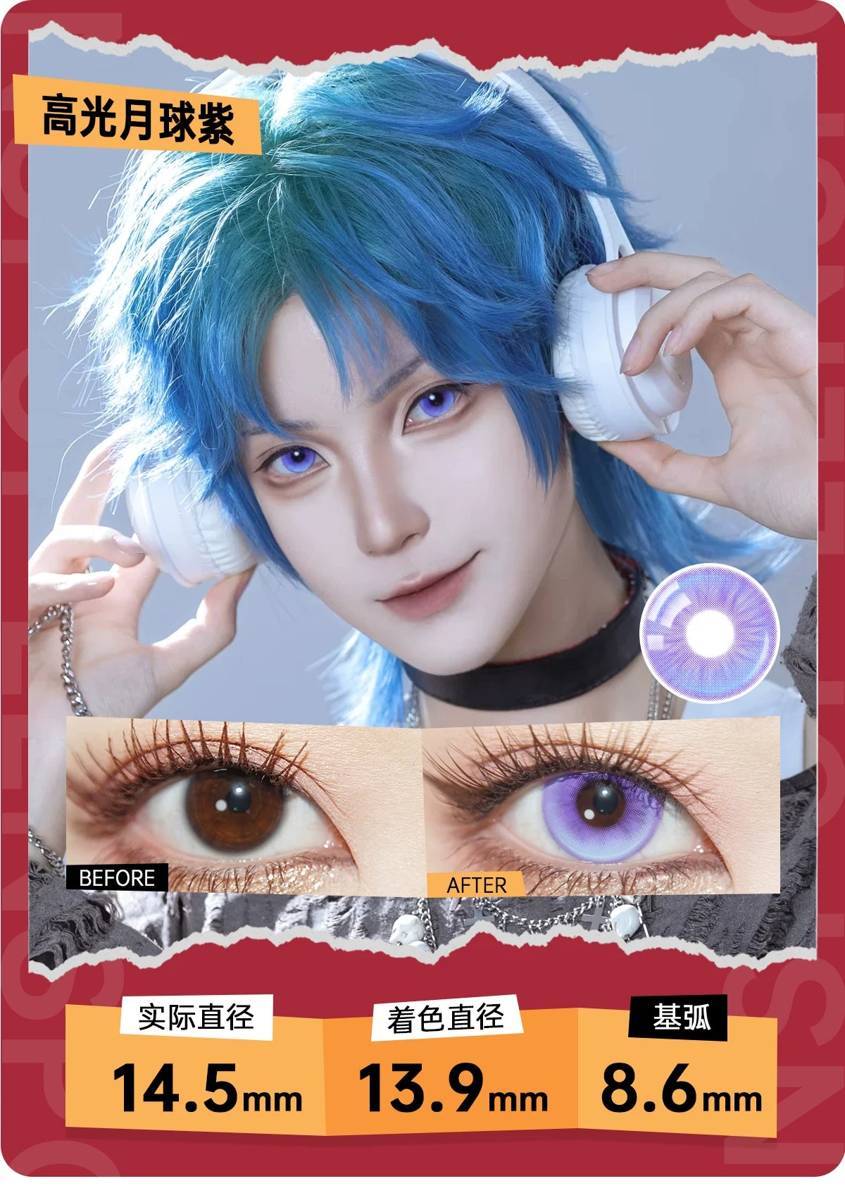 LENSPOP Moon 6-Month Cosplay Contact Lenses – Sandwich Highlight Series
