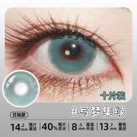 DGUGULENS Dream Collection 1-Day Small Diameter Cosplay Contact Lenses