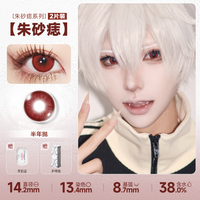 DOYA Red Cosplay Contact Lenses (1 Day to 1 Month)