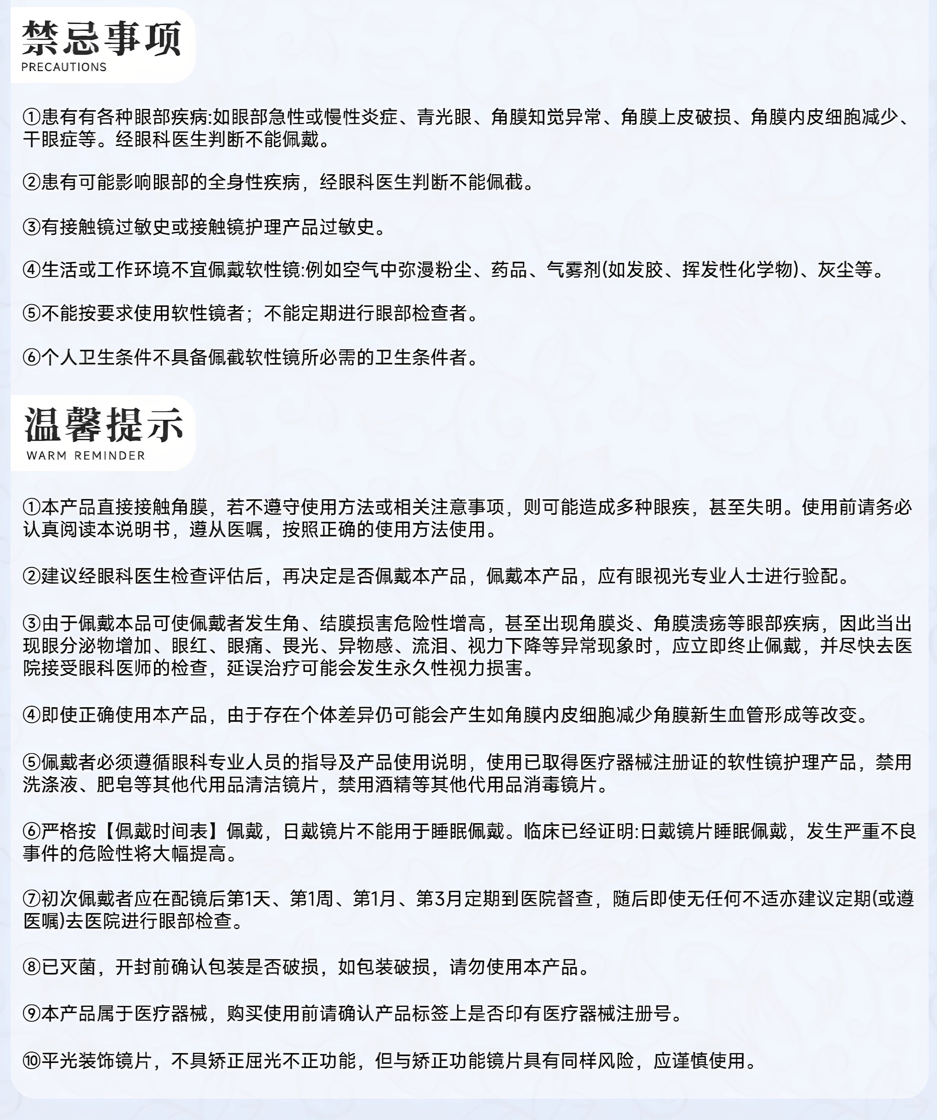 次元幻眸令cos美瞳蓝色高光月抛大直径14.5mm二次元漫展带度数