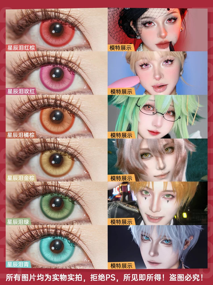 LENSPOP Starlight Tears 6-Month Cosplay Contact Lenses – Halo Sandwich Series
