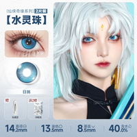 DOYA Blue Cosplay Contact Lenses (1 Day to 1 Month)
