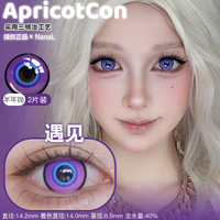 Apricotcon 6-Month Cosplay Contact Lenses – Xinghua Rain, Lilac Firefly & Dimension Mist Gray