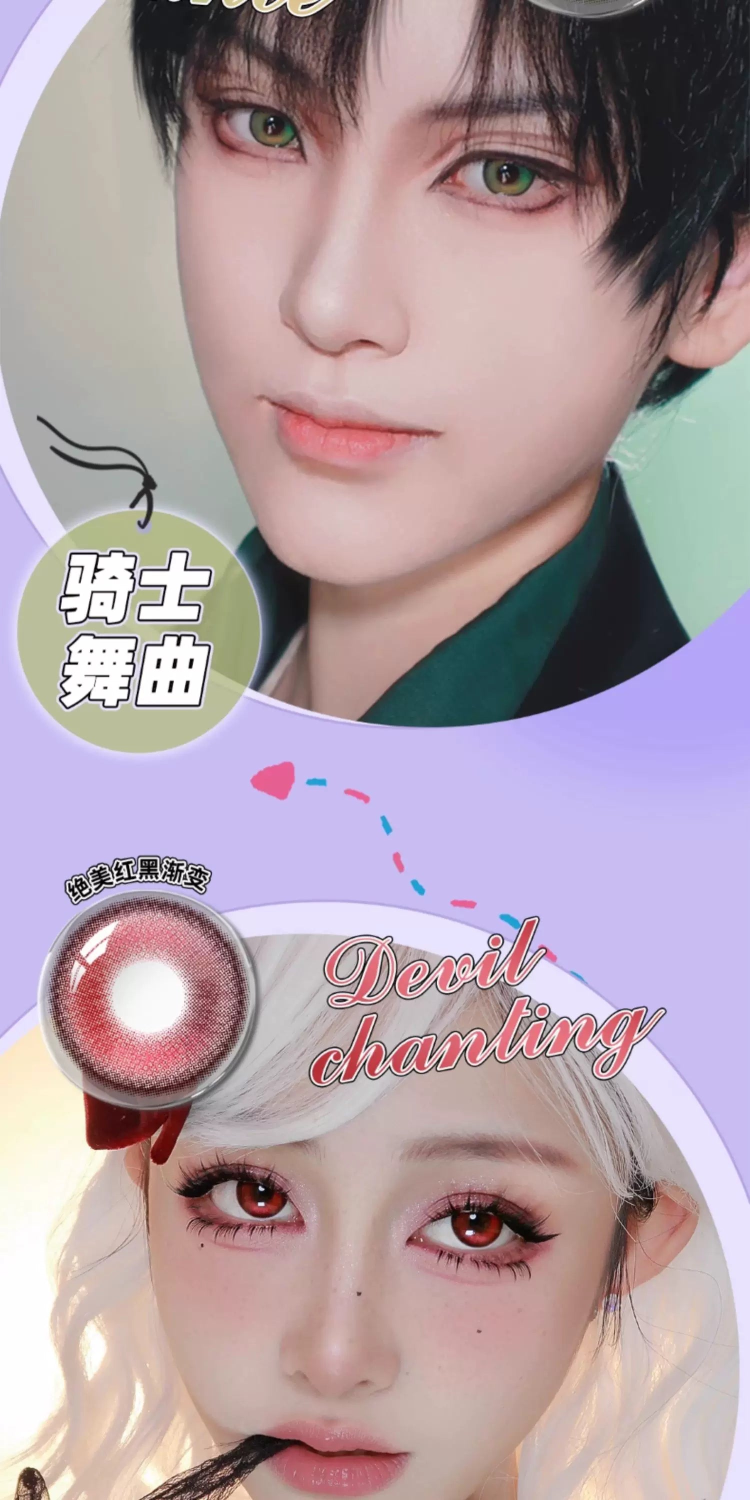 DGUGULENS Love and Deepspace 1-Day Blue Pink Purple Cosplay Contact Lenses