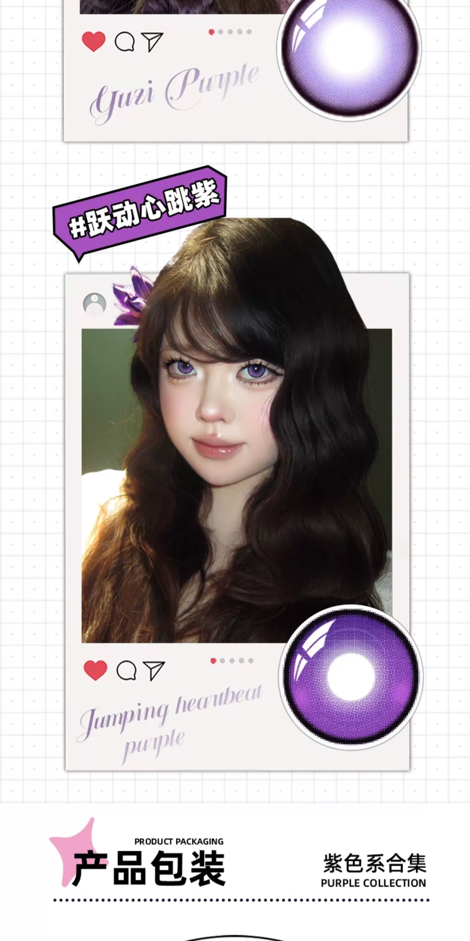 DGUGULENS Purple 1-Day Anime Cosplay Contact Lenses