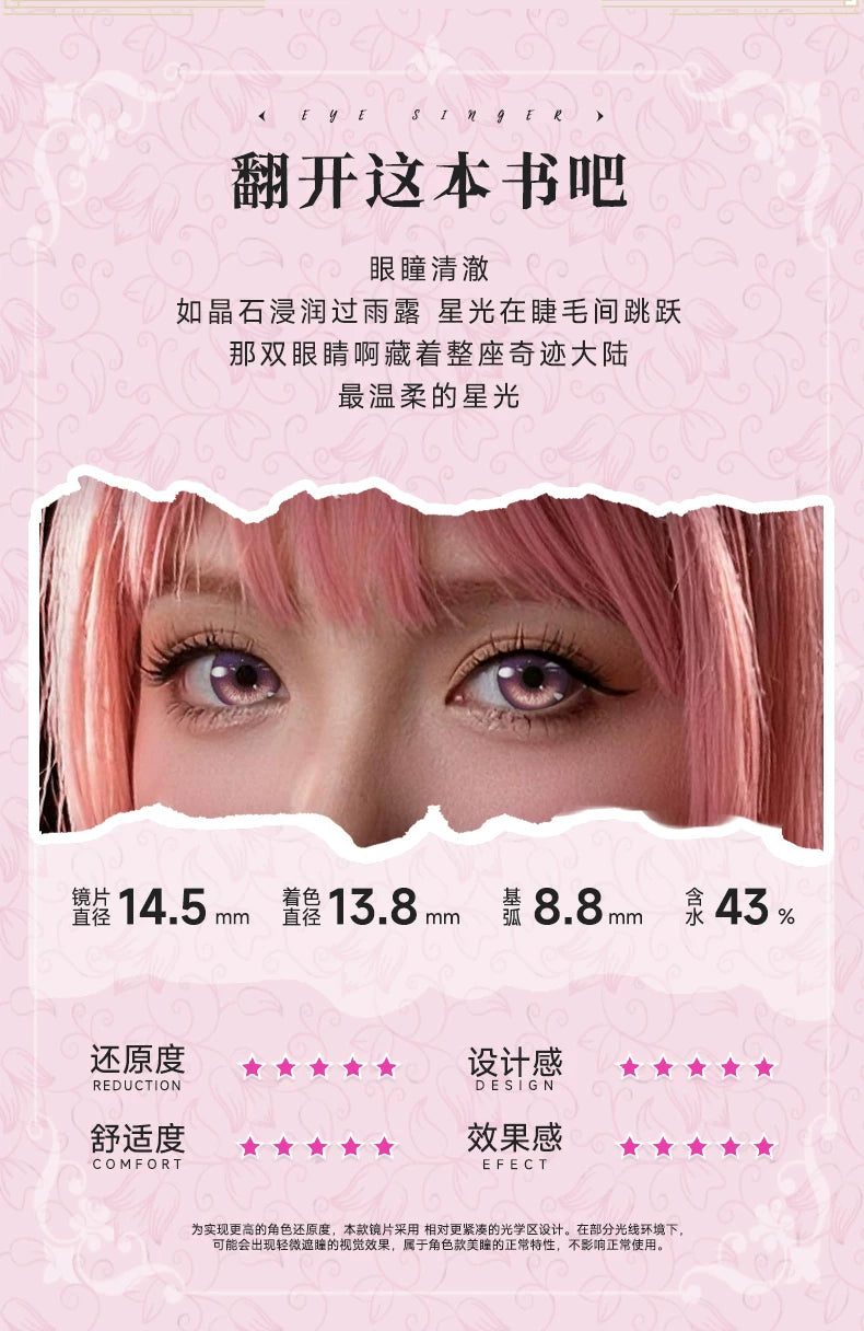 次元幻眸暖暖cos美瞳紫色月抛高光大直径14.5二次元漫展带度数