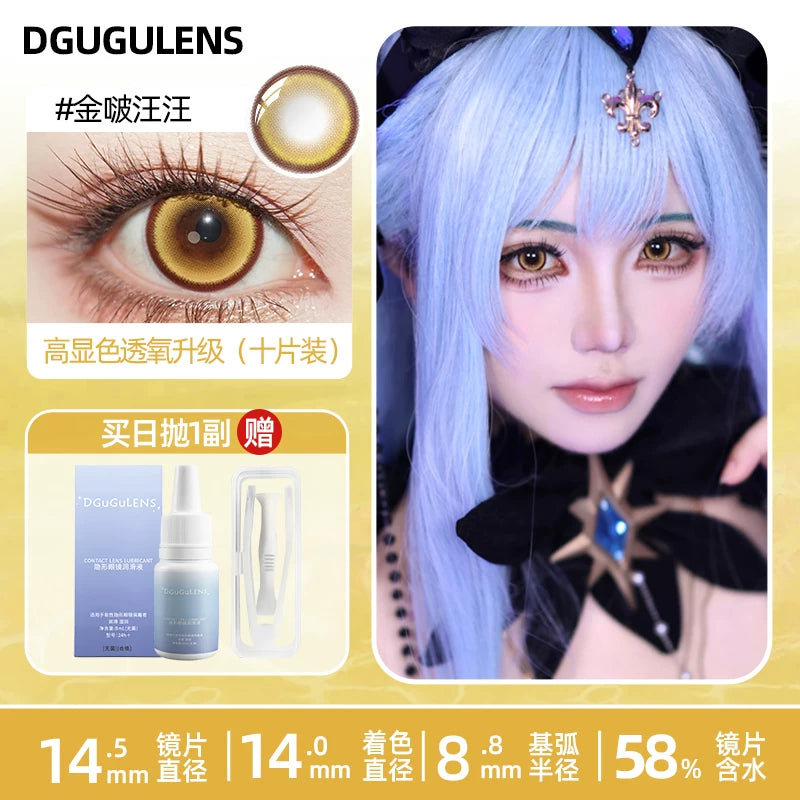 DGUGULENS Bo Wang Wang Daily Cosplay Contact Lenses – Tushan Susu Green