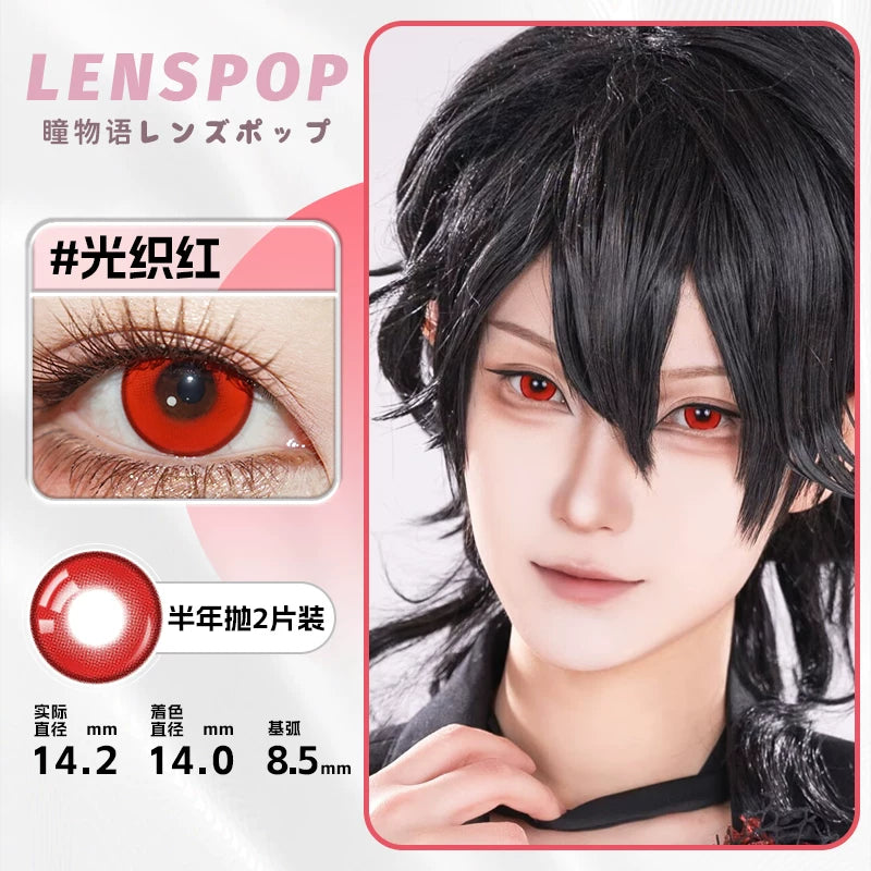 LENSPOP Firefly 6-Month Cosplay Contact Lenses – Forest Blue Green Purple Sandwich Series