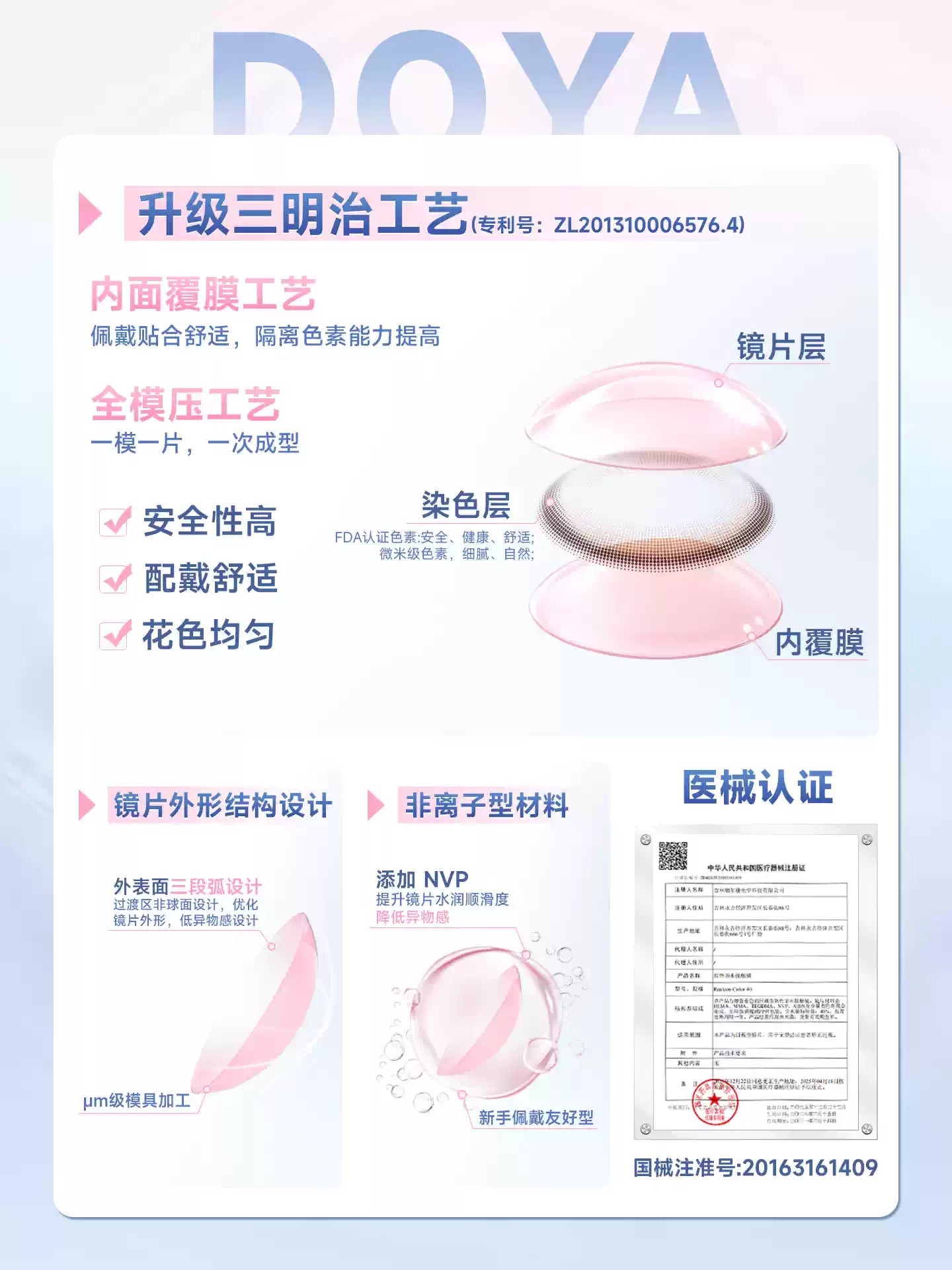 DOYA 1-Year Anime Cosplay Contact Lenses | Distributor Special Price