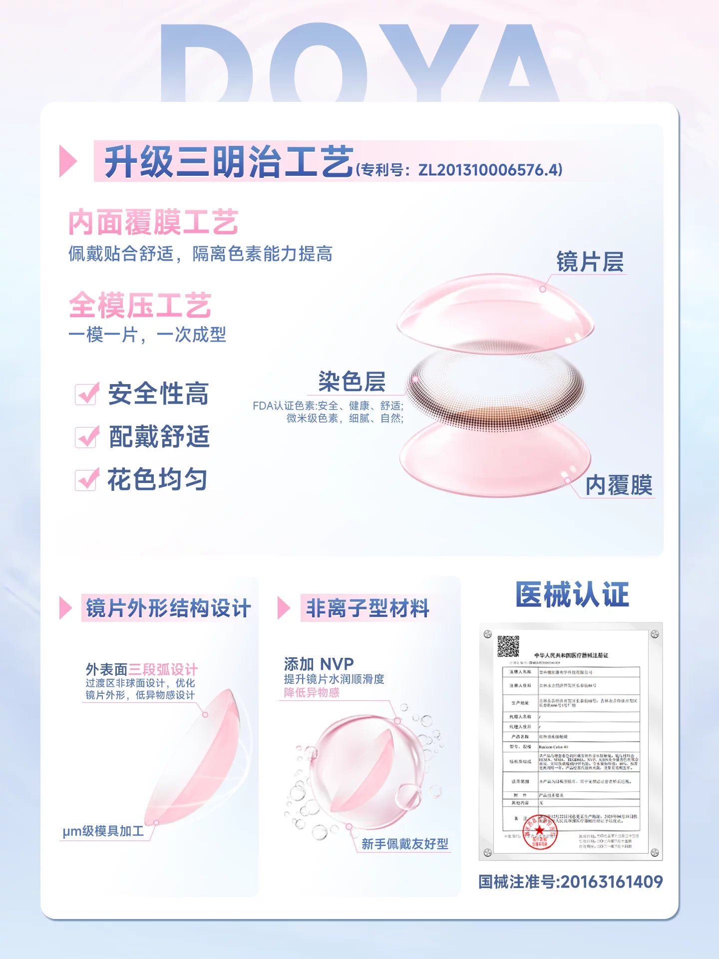 DOYA 1-Year Anime Cosplay Contact Lenses | Distributor Special Price