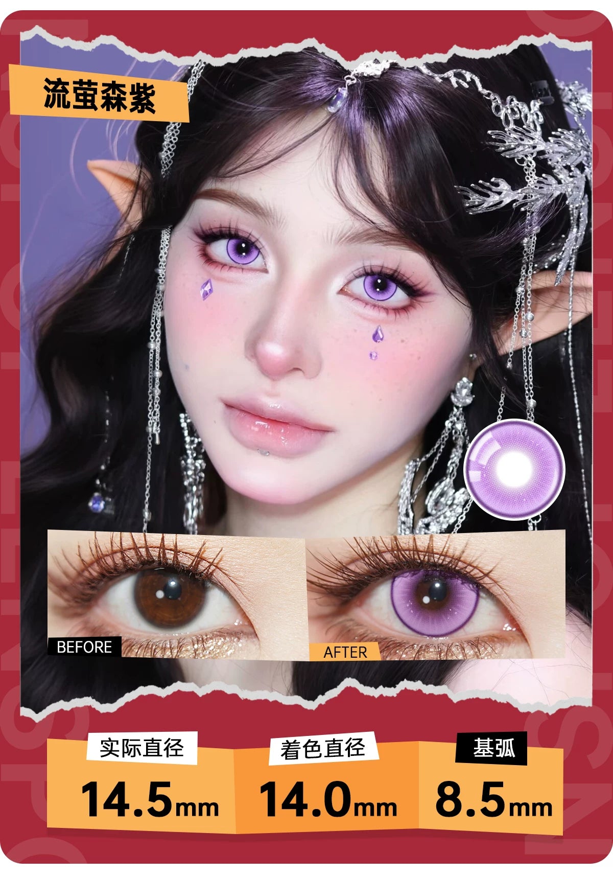 LENSPOP Firefly 6-Month Cosplay Contact Lenses – Forest Blue Green Purple Sandwich Series