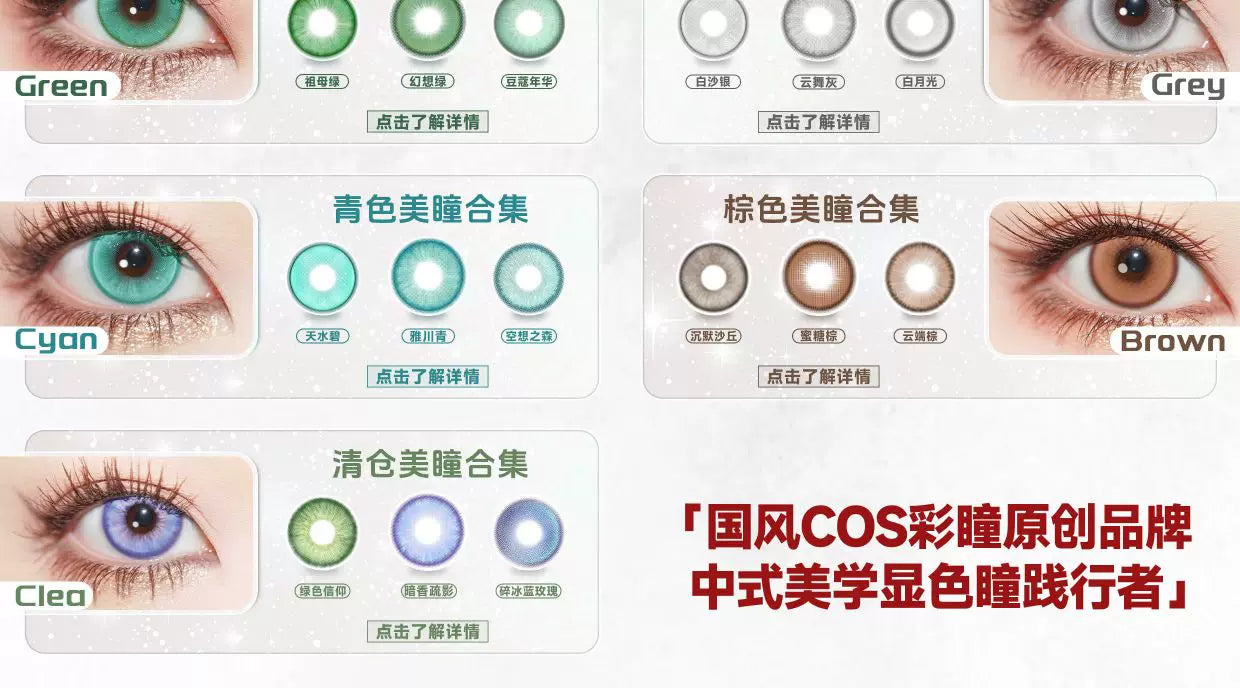 DOYA Green Cosplay Contact Lenses (1 Day to 1 Month)