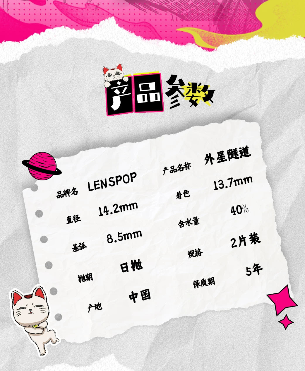 LENSPOP Dandadan Alien Tunnel 1-Day Anime Cosplay Contact Lenses