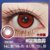 DGUGULENS Love and Deepspace Fixed-Axis 1-Day Cosplay Contact Lenses