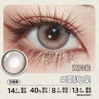 DGUGULENS Taoyuan 1-Day Cosplay Contact Lenses – Yuan Ji, Sun Ce, Zuo Ci, Fu Rong & Liu Bian