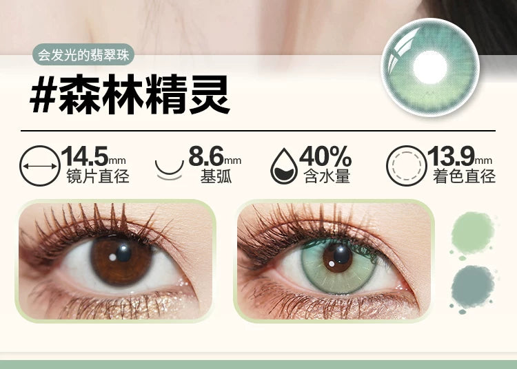 DOYA Fairy Tale Town Series 6-Month Fantasy Cosplay Contact Lenses