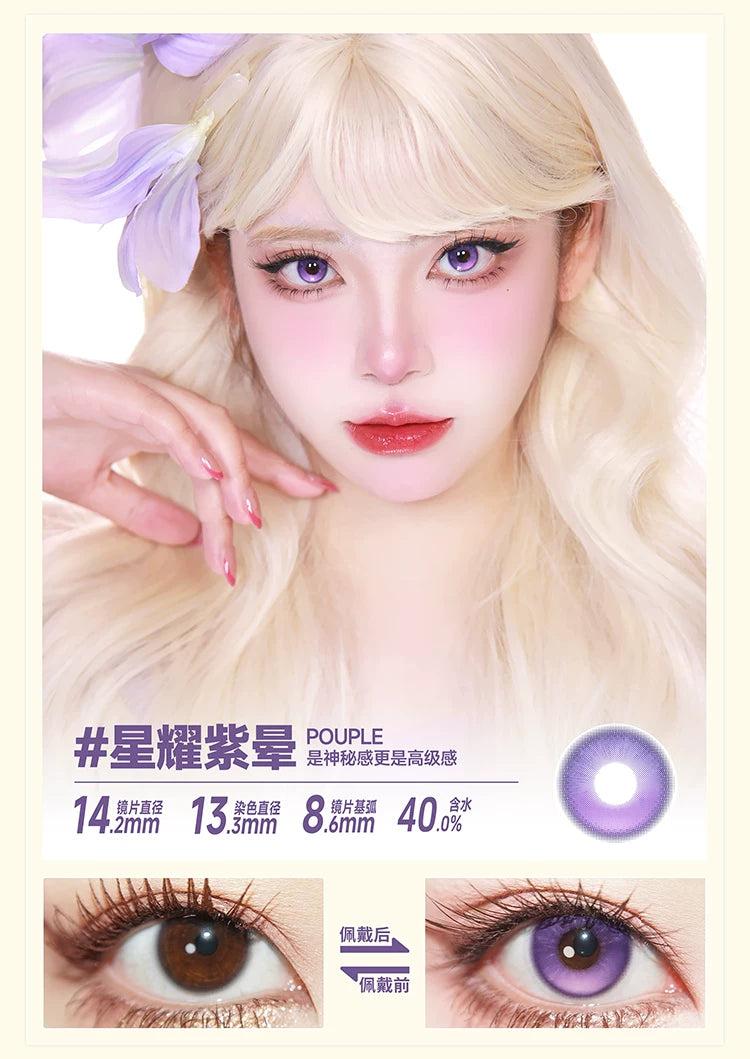 DOYA Electric Star Blue Fixed Axis Daily Disposable Cosplay Contact Lenses