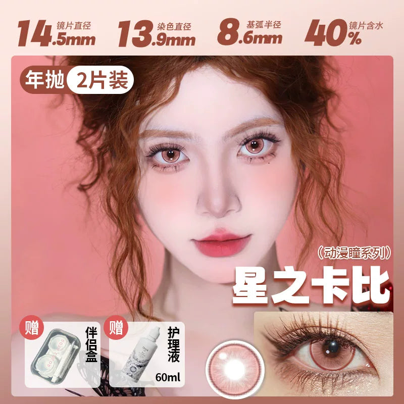 DOYA 1-Year Anime Cosplay Contact Lenses | Distributor Special Price