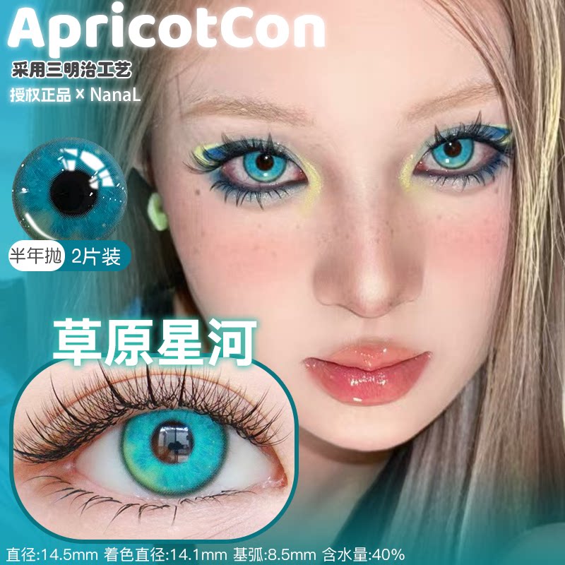 Apricotcon 6-Month Cosplay Contact Lenses – Xinghua Rain, Lilac Firefly & Dimension Mist Gray