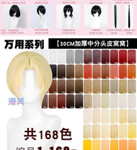 Manmei 30cm Thickened Middle Part Short Cosplay Wig with Scalp Top