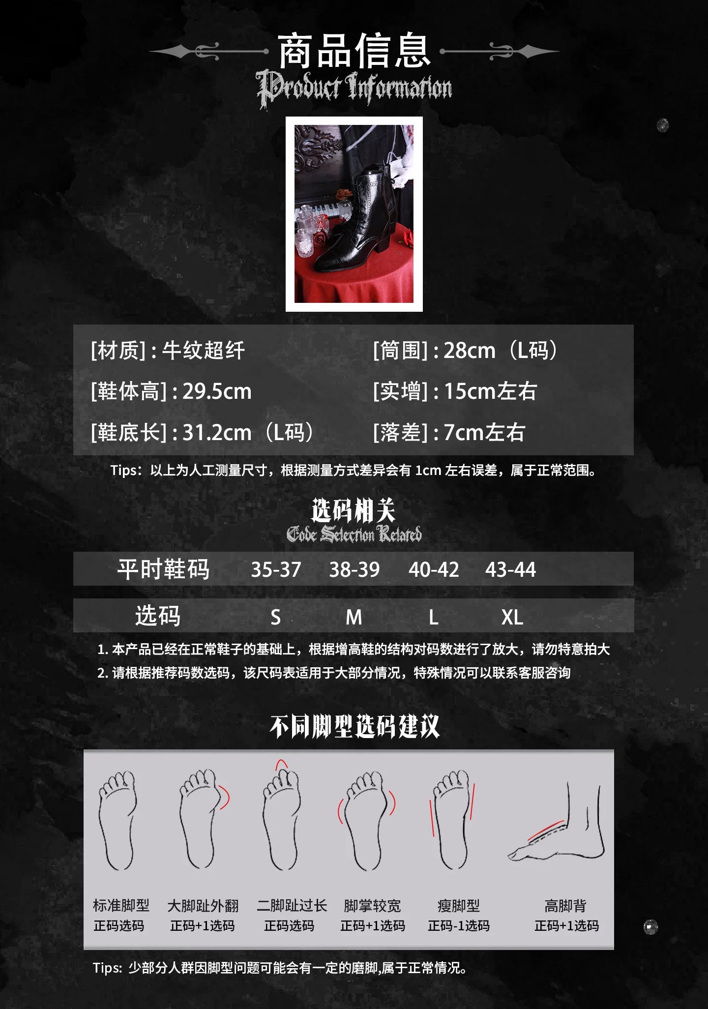 XIAODOUZI 15cm Red Sole Platform Cosplay Shoes 2.0 | Height-Increasing Costume Boots
