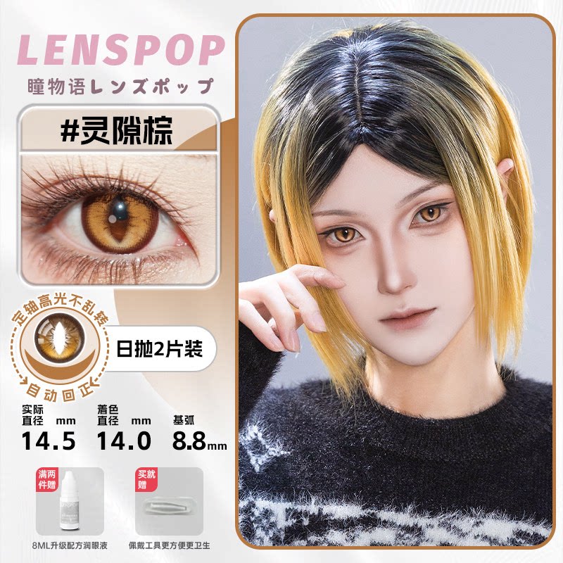LENSPOP Vertical Pupil Cat Eye 1-Day Anime Cosplay Contact Lenses