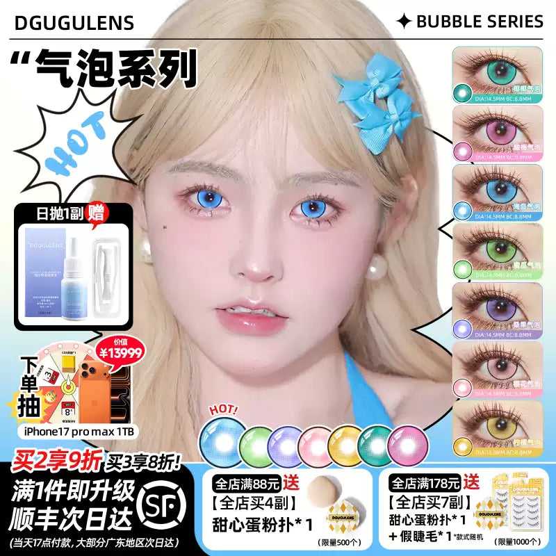 DGUGULENS Sea Island Bubble Blue Green 1-Day Anime Cosplay Contact Lenses – Mitsuri & Nezuko