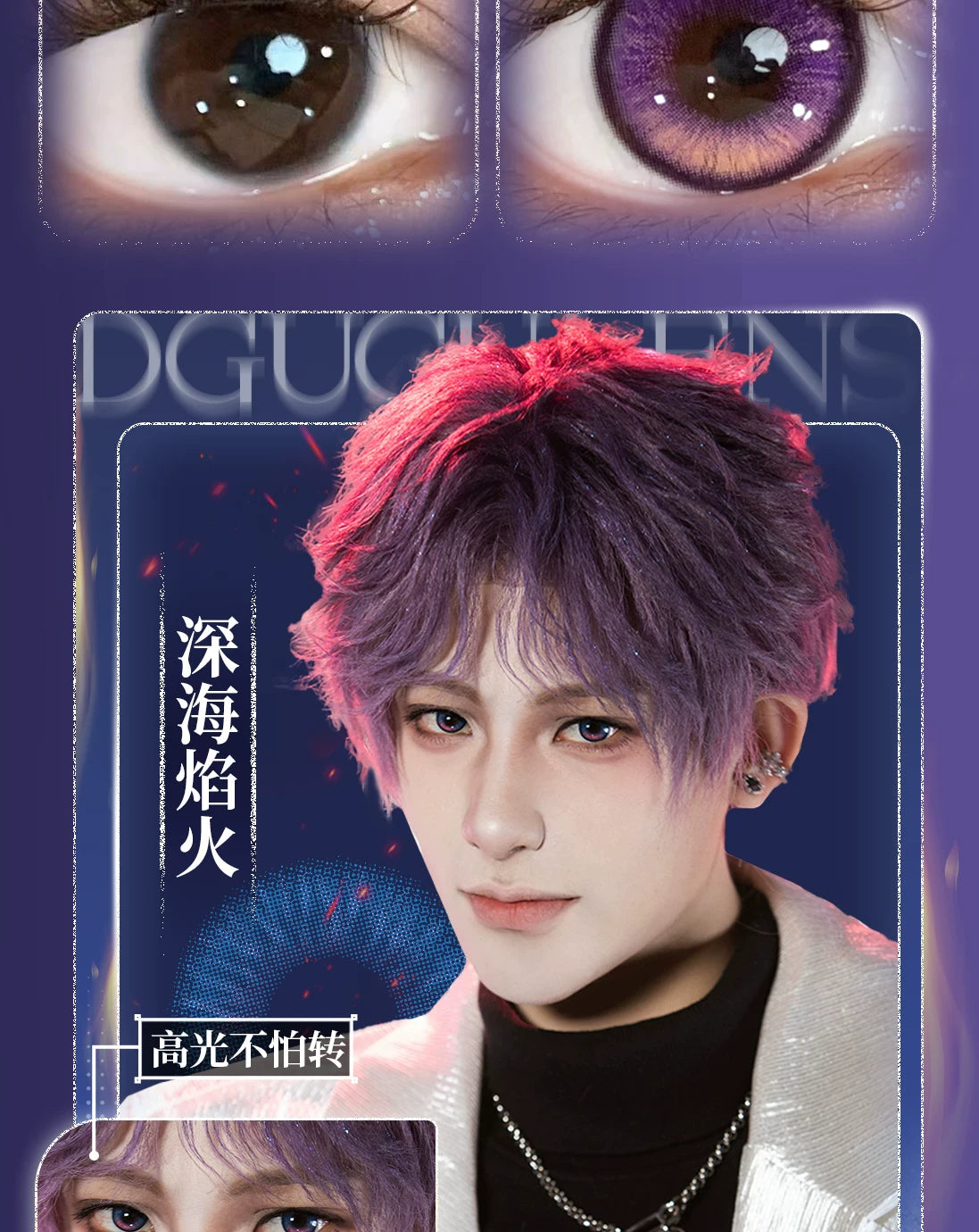 DGUGULENS Love and Deepspace Fixed-Axis 1-Day Cosplay Contact Lenses