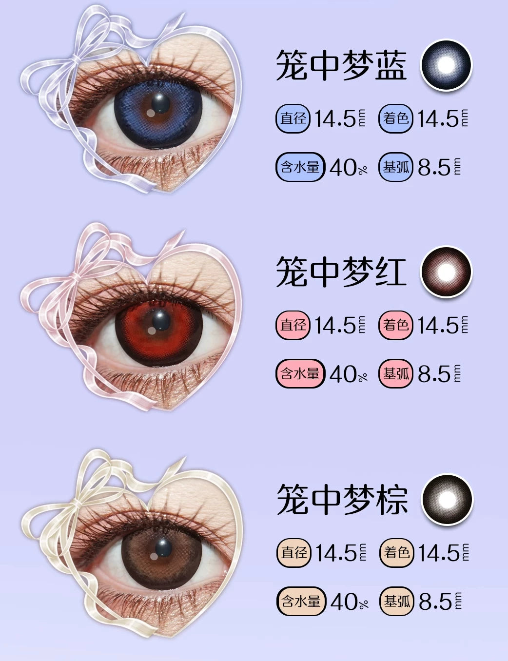 LENSPOP × Liya Dream in a Cage 14.5mm Large Diameter 1-Day Gothic Contact Lenses