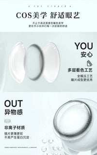 【定金征集】次元幻眸瑶cos美瞳大耳狗之梦蓝色大直径漫展带度数