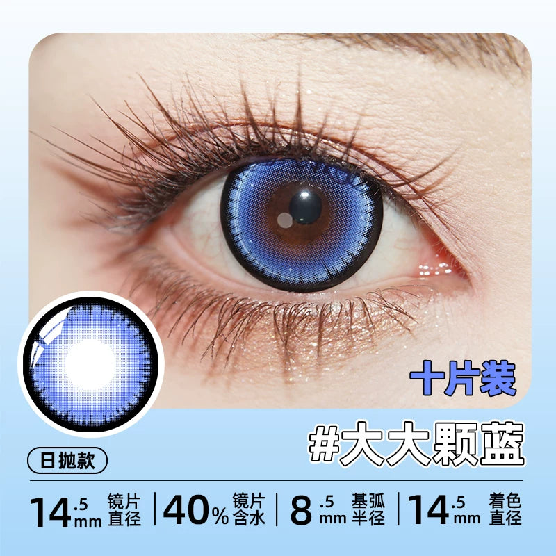 DGUGULENS Sea Island Bubble Blue 1-Day Honor of Kings Sun Quan Cosplay Contact Lenses