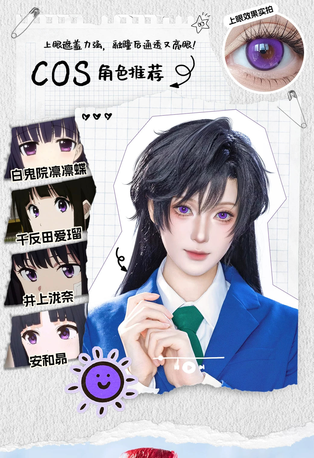 LENSPOP Dimension Dream Pro 1-Day Anime Cosplay Contact Lenses