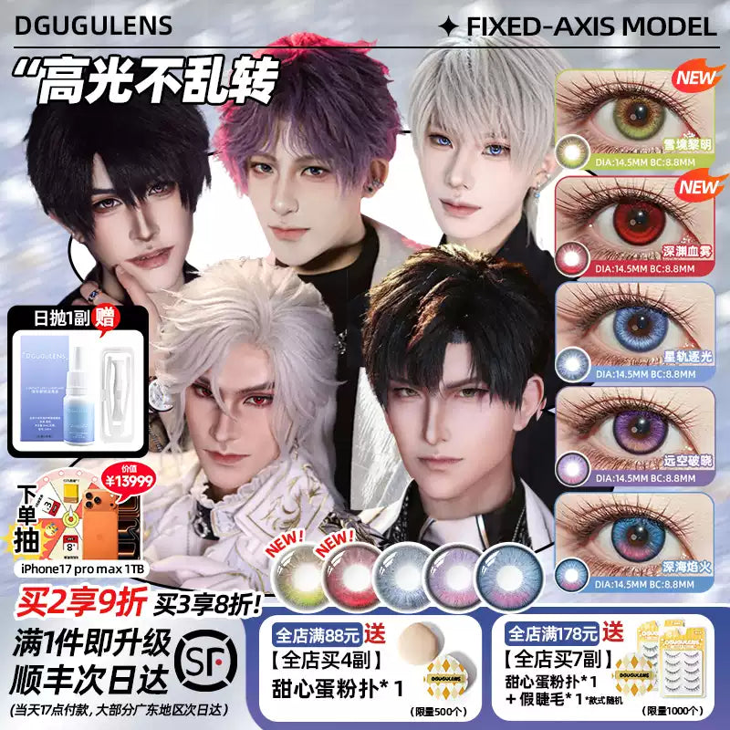 DGUGULENS Love and Deepspace Fixed-Axis 1-Day Cosplay Contact Lenses