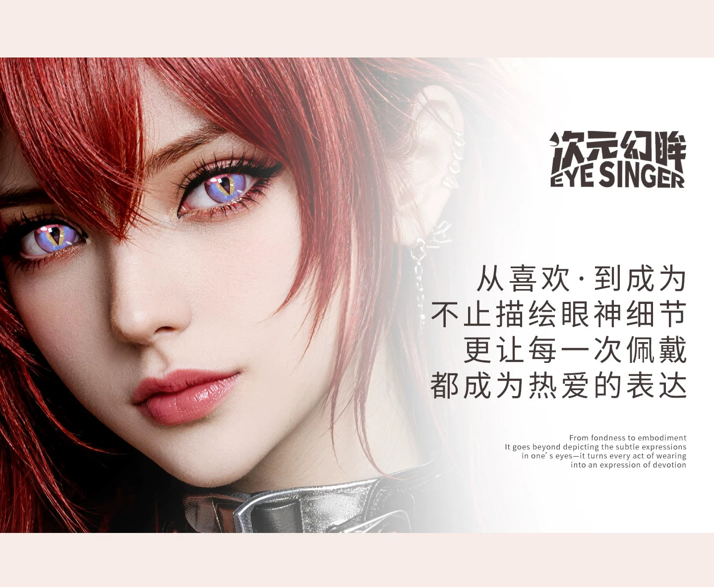 次元幻眸莱万汀cos美瞳紫红色高光月抛大直径漫展带度数二次元