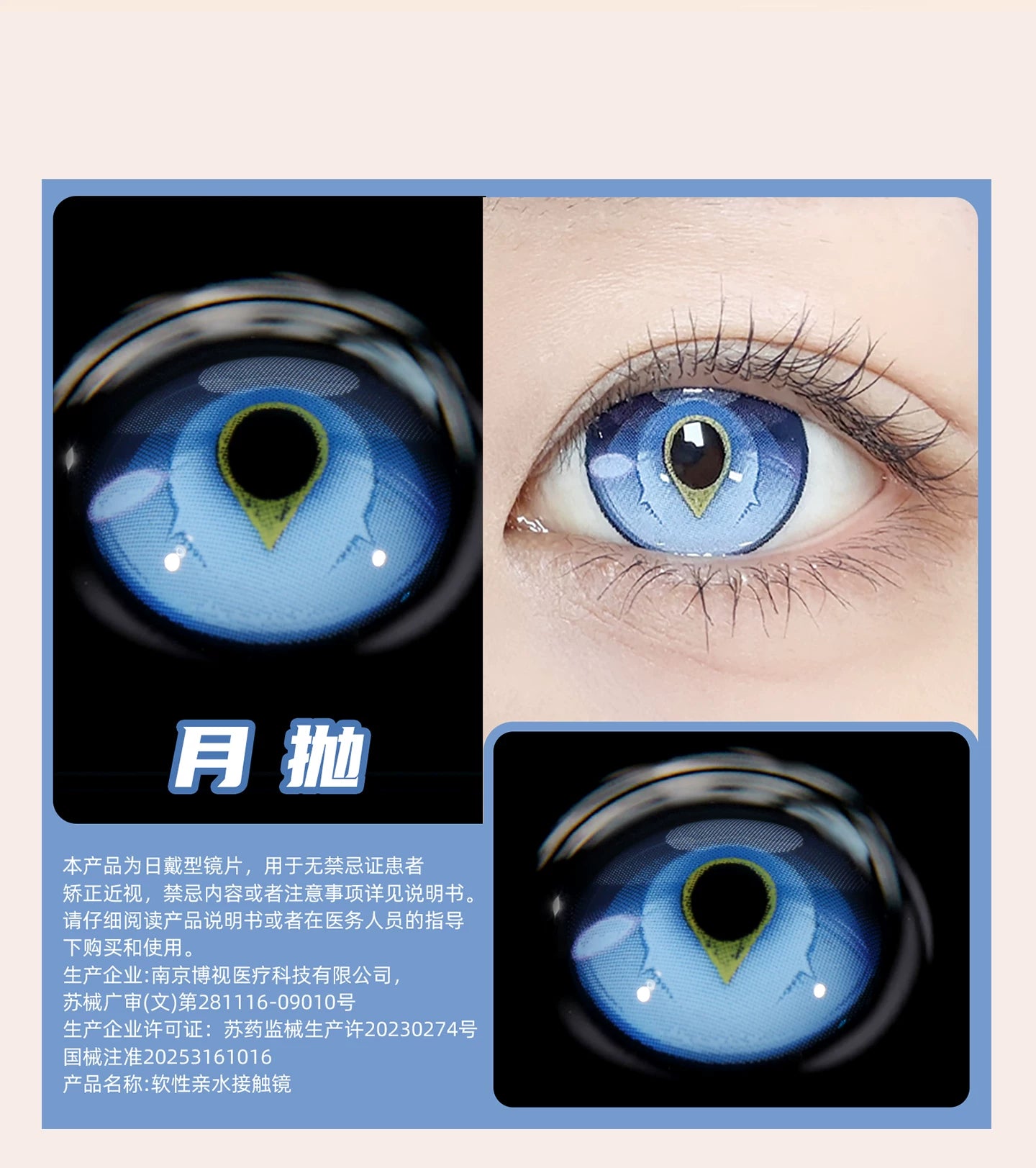 次元幻眸佩丽卡cos美瞳蓝色高光大直径14.5月抛带度数漫展二次元