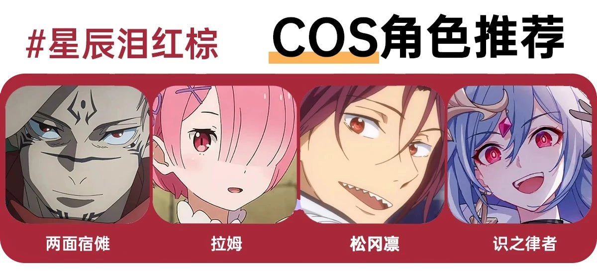 LENSPOP Starlight Tears Series 1-Day Anime Cosplay Contact Lenses