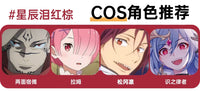 LENSPOP Starlight Tears Series 1-Day Anime Cosplay Contact Lenses