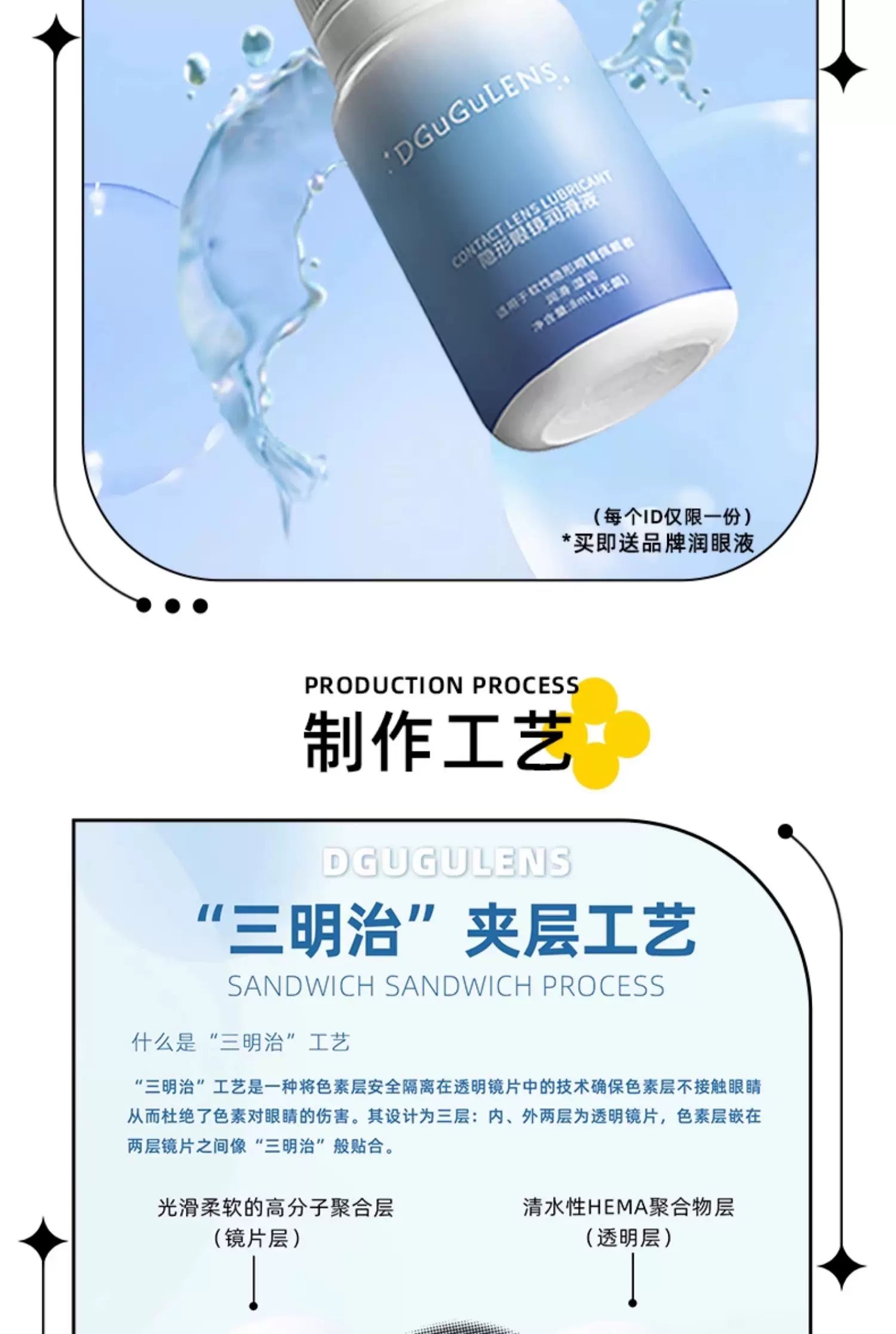 DGUGULENS Make Some Noise Collection 1-Day Cosplay Contact Lenses – Blue, Red, Rose Red & Green