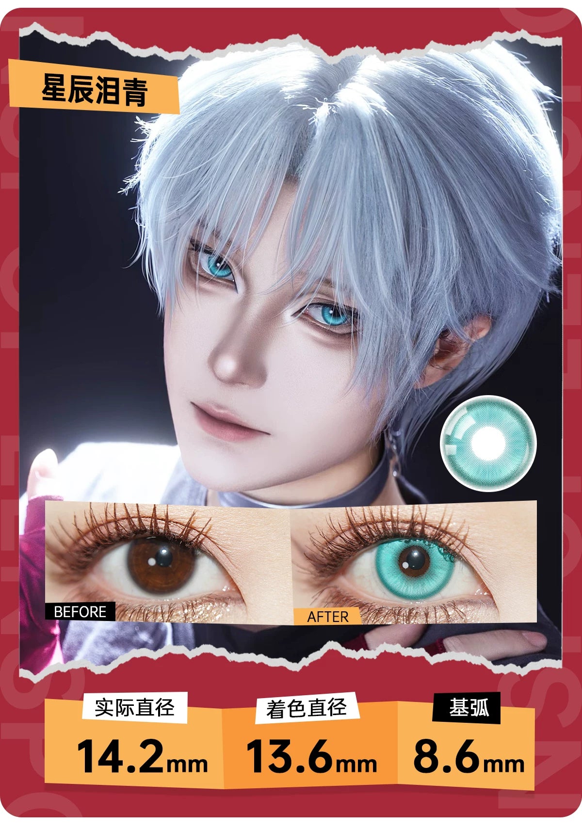 LENSPOP Starlight Tears Series 1-Day Anime Cosplay Contact Lenses