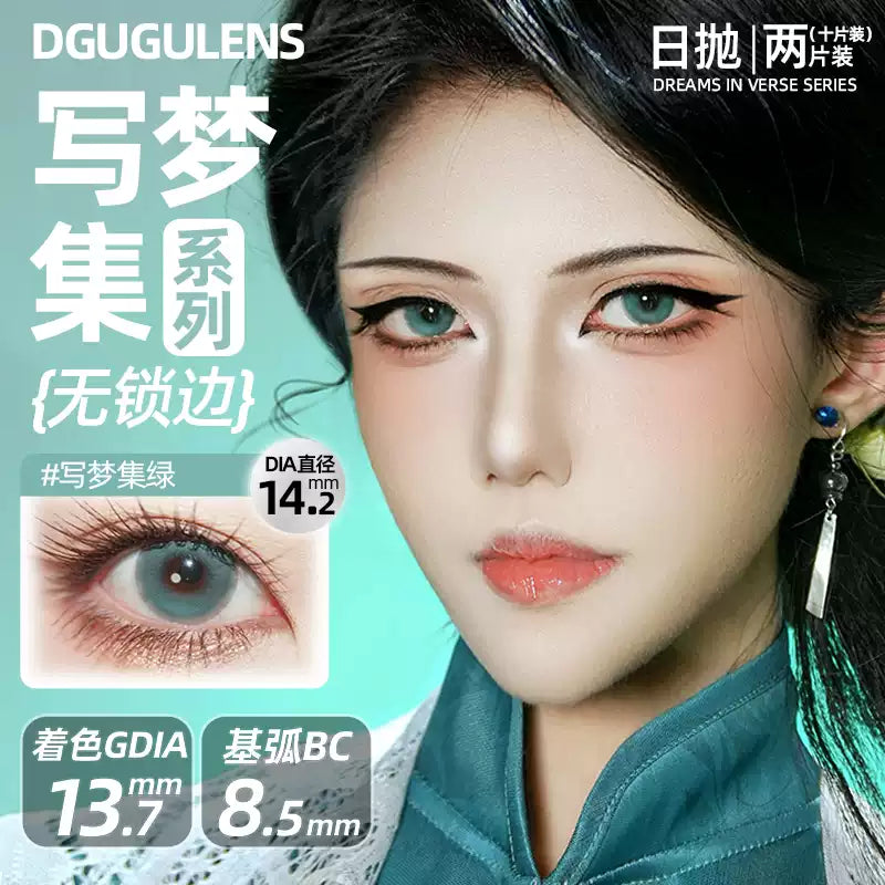 DGUGULENS Dream Collection 1-Day Small Diameter Cosplay Contact Lenses
