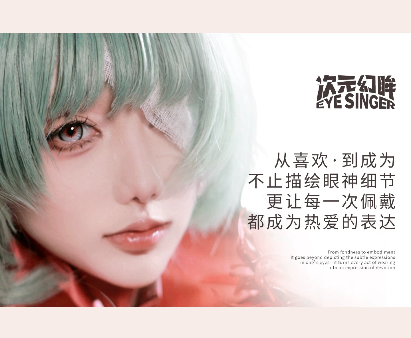次元幻眸弗洛洛cos美瞳高光月抛大直径带度数漫展二次元cosplay