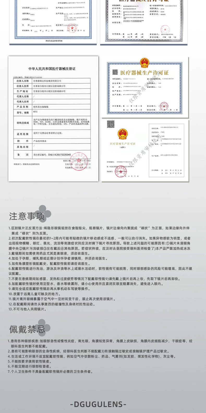 DGUGULENS Miracle Series 6-Month Gray Red Cosplay Contact Lenses