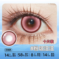 DGUGULENS Bo Wang Wang Green 1-Day Anime Cosplay Contact Lenses – Tushan Susu