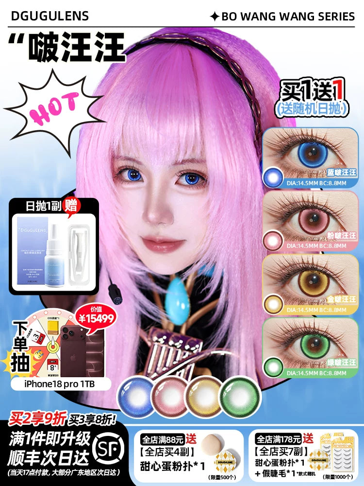 DGUGULENS Bo Wang Wang Daily Cosplay Contact Lenses – Tushan Susu Green