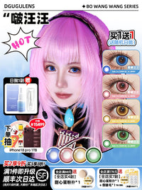 DGUGULENS Bo Wang Wang Daily Cosplay Contact Lenses – Tushan Susu Green